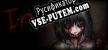 Ino русская озвучка + субтитры