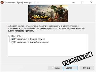攻城三国志 полный перевод игры