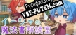 Русификатор для イーシャの魔法書解読室