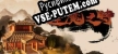 Русификатор для 逢魔之時