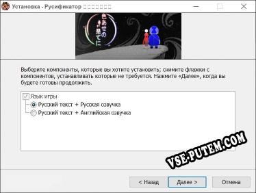 色あせの果てに полный перевод игры