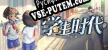 学生时代：入学 русская озвучка + субтитры
