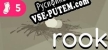 rook русификатор