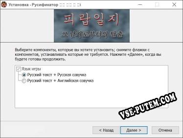 피랍 일지 그 남자로부터의 탈출 полный перевод игры