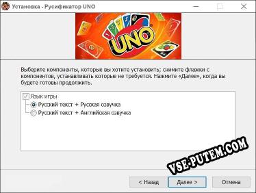 UNO полный перевод игры