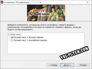 軒轅劍外傳楓之舞 полный перевод игры