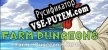 Русификатор 農場ダンジョンRPG ファームダンジョンズ