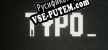 TYPO русификатор озвучки + текст