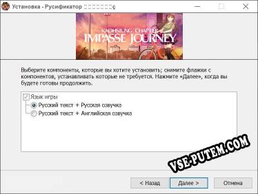 末路之旅~高雄篇~ полный перевод игры