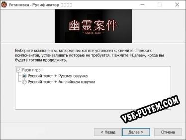 幽霊案件 полный перевод игры