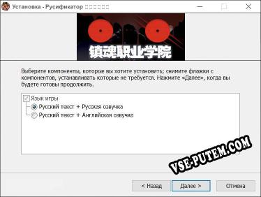 镇魂职业学院 полный перевод игры