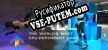 Русификатор FALL