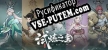 Русификатор 剑气劫2