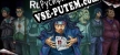 Русификатор на игру 寒冬无治