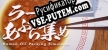 ラーメンあぶら集め русификатор озвучки + текст