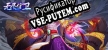 Русификатор 无尽守卫