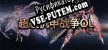 超级机甲战争OL русификатор озвучки + текст