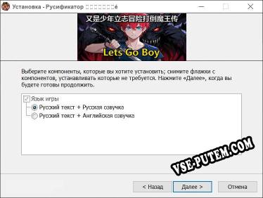 又是少年立志冒险打倒魔王传 полный перевод игры