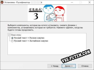 みんなで空気読み。3 полный перевод игры