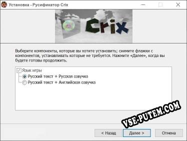 Crix полный перевод игры