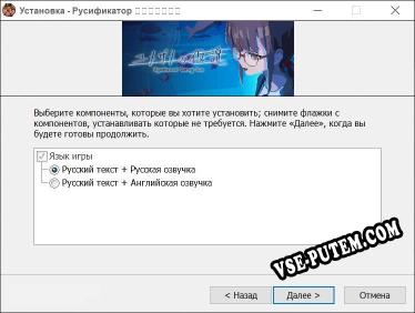 ユメザメの仮説 полный перевод игры
