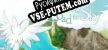 星の子ヴェルタと空への道 русская озвучка + субтитры