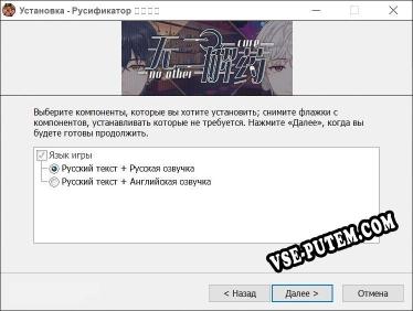 无二解药 полный перевод игры