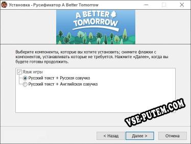 A Better Tomorrow полный перевод игры