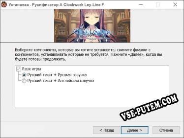 A Clockwork Ley-Line Flowers Falling in the Morning Mist полный перевод игры