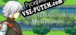 A Conversation With Mister Rabbit русификатор озвучки + текст