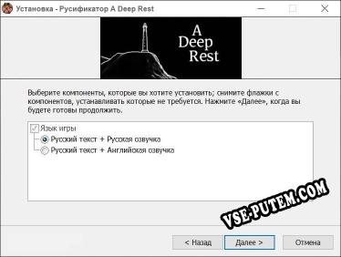 A Deep Rest полный перевод игры