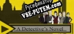 A Detectives Novel русская озвучка + субтитры