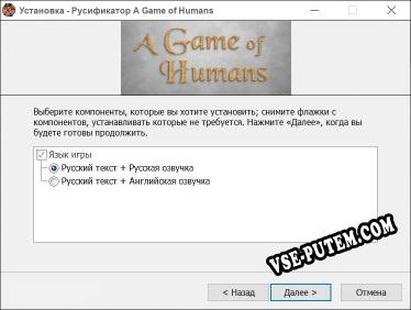 A Game of Humans полный перевод игры
