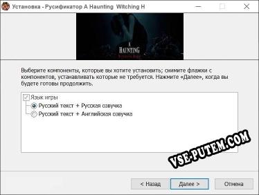 A Haunting Witching Hour полный перевод игры