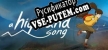 Русификатор A Highland Song