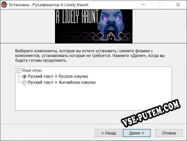 A Lively Haunt полный перевод игры