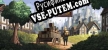 Русификатор для A Merchants Promise