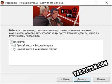 A Pact With Me Boys Love (BL) Visual Novel полный перевод игры