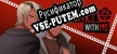 Русификатор A Pact With Me Boys Love (BL) Visual Novel