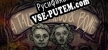 Русификатор A Tale of Moss  Bone