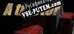 Русификатор на игру A tractor
