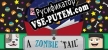 A Zombie Tail русская озвучка + субтитры