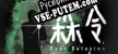 森令 русская озвучка + субтитры