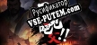 Русификатор на игру 再见吧！义父！