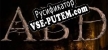 Русификатор ABD A Beautiful Day