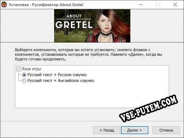 About Gretel полный перевод игры