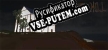 Русификатор на игру Above the Hill