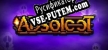 Русификатор Absoloot