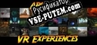 Русификатор для Absolute VR Experiences
