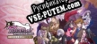Русификатор для Ace Attorney Investigations Collection